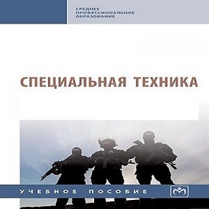 заставка спецтехника