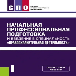 НПП начало